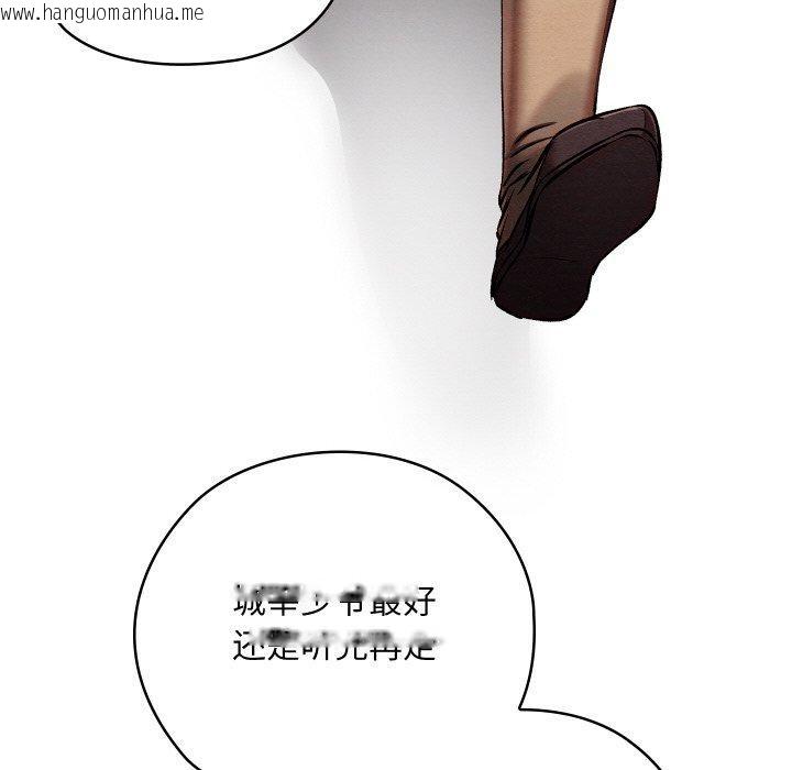 韩国漫画亲密宝鉴韩漫_亲密宝鉴-第22话在线免费阅读-韩国漫画-第121张图片
