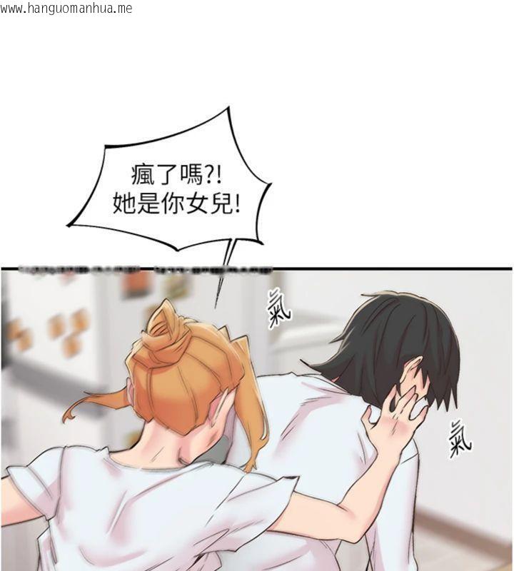 韩国漫画下一颤，性福韩漫_下一颤，性福-第30话-裤裆湿成一片在线免费阅读-韩国漫画-第21张图片