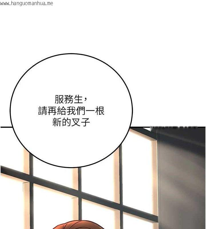 韩国漫画公务员的桃色副业韩漫_公务员的桃色副业-第20话-家中坐拥炮友跟母狗在线免费阅读-韩国漫画-第156张图片