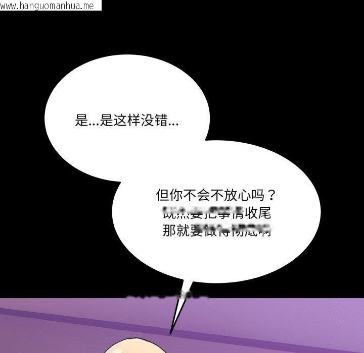 韩国漫画男人止步韩漫_男人止步-第8话在线免费阅读-韩国漫画-第74张图片