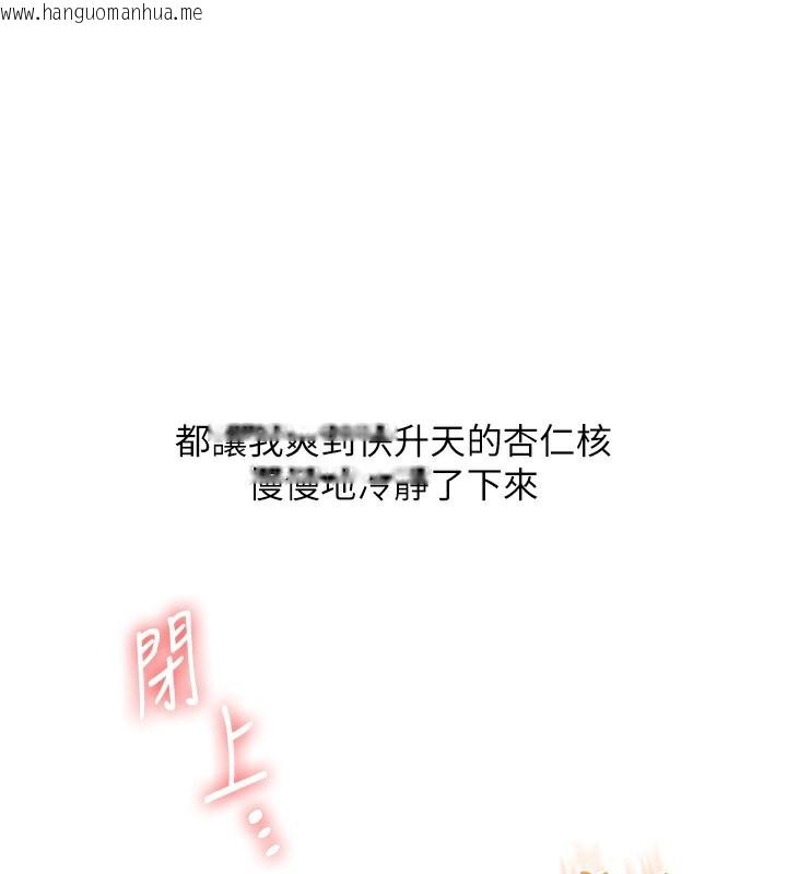 韩国漫画玩转学姐韩漫_玩转学姐-第66话-完食倔强的手下败将在线免费阅读-韩国漫画-第119张图片