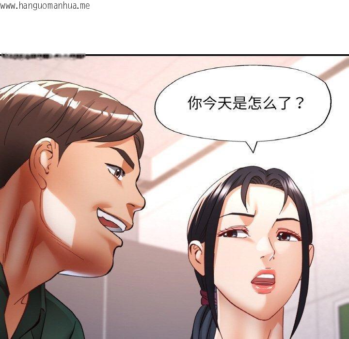 韩国漫画已嫁人的她韩漫_已嫁人的她-第29话在线免费阅读-韩国漫画-第85张图片