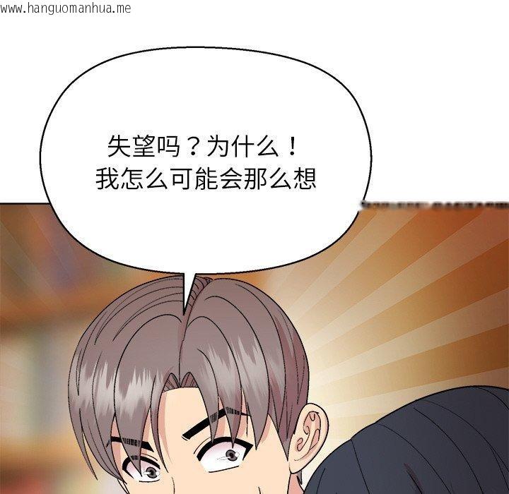 韩国漫画和美女上司玩游戏韩漫_和美女上司玩游戏-第56话在线免费阅读-韩国漫画-第83张图片