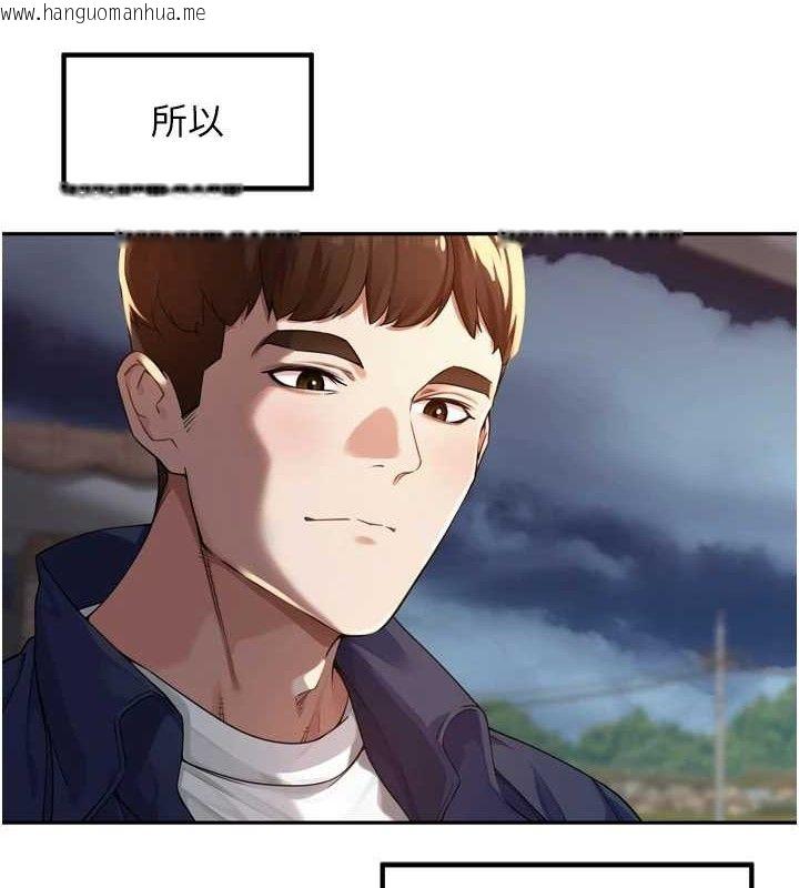 韩国漫画里长孙子开麦啦韩漫_里长孙子开麦啦-第9话-令人欲罢不能的破麻小穴在线免费阅读-韩国漫画-第3张图片