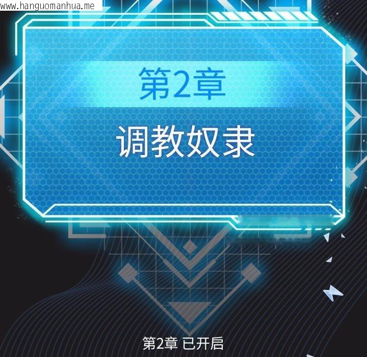 韩国漫画我靠升级逆袭成为大师韩漫_我靠升级逆袭成为大师-第50话在线免费阅读-韩国漫画-第145张图片