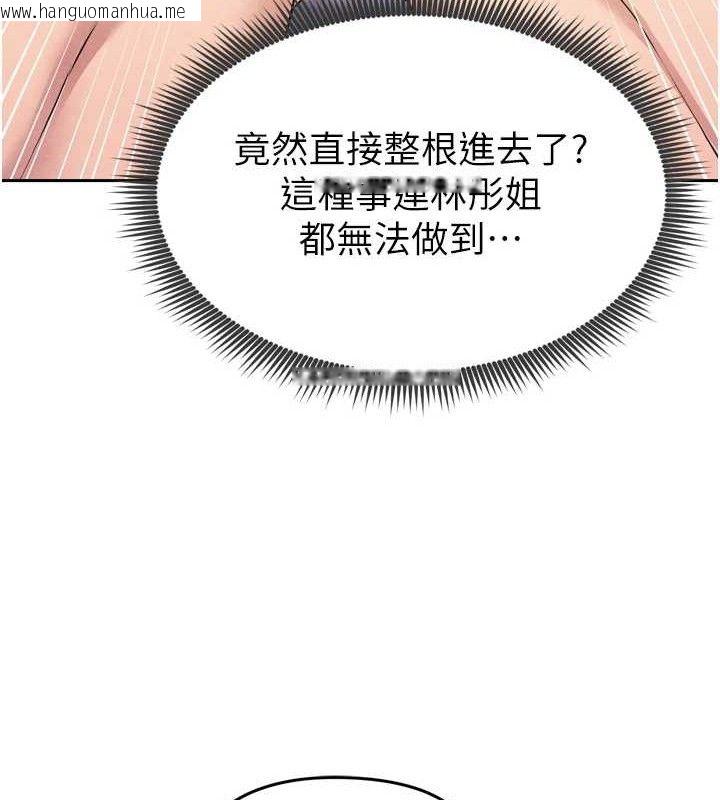 韩国漫画足球型男脱单指南韩漫_足球型男脱单指南-第7话-啦啦队女神的诡计在线免费阅读-韩国漫画-第186张图片