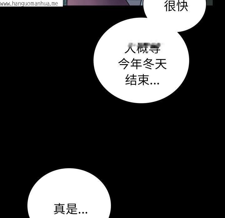 韩国漫画完美妻子的背叛/背叛的开始韩漫_完美妻子的背叛/背叛的开始-第75话在线免费阅读-韩国漫画-第90张图片