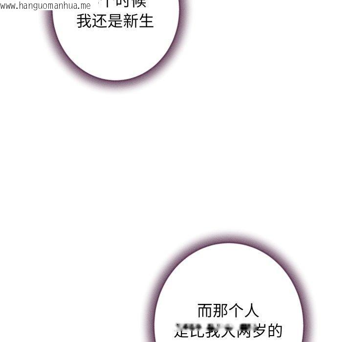 韩国漫画极乐之神韩漫_极乐之神-第48话在线免费阅读-韩国漫画-第77张图片