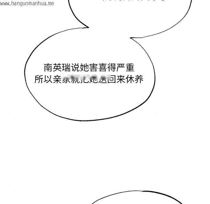 韩国漫画狂眼韩漫_狂眼-第67话在线免费阅读-韩国漫画-第91张图片
