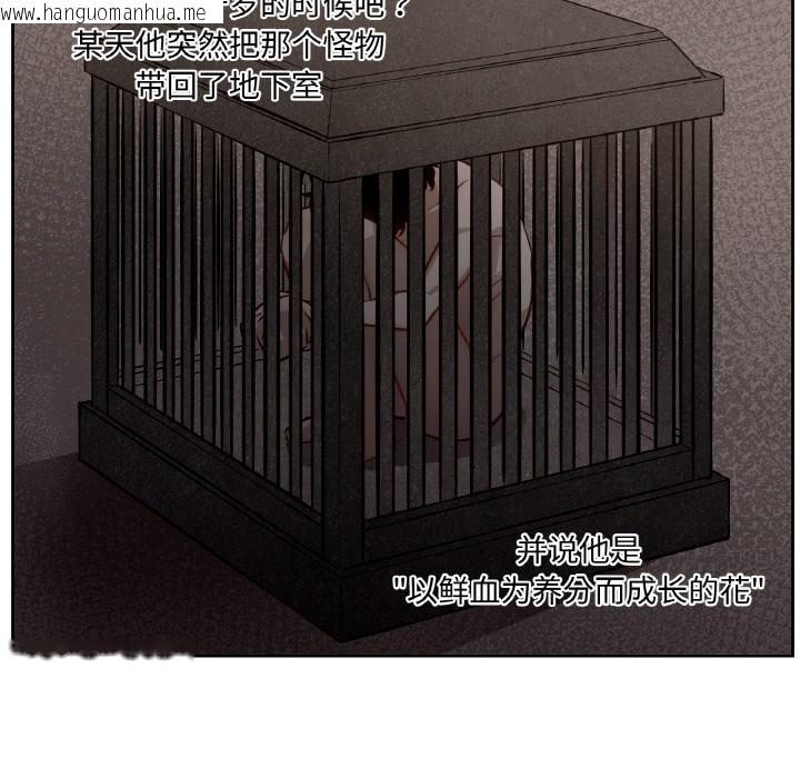 韩国漫画吉赛儿之血韩漫_吉赛儿之血-第2话在线免费阅读-韩国漫画-第95张图片