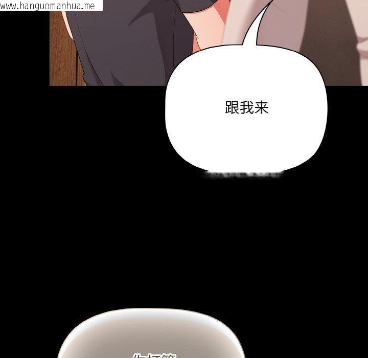 韩国漫画幸福来得太突然韩漫_幸福来得太突然-第28话在线免费阅读-韩国漫画-第116张图片