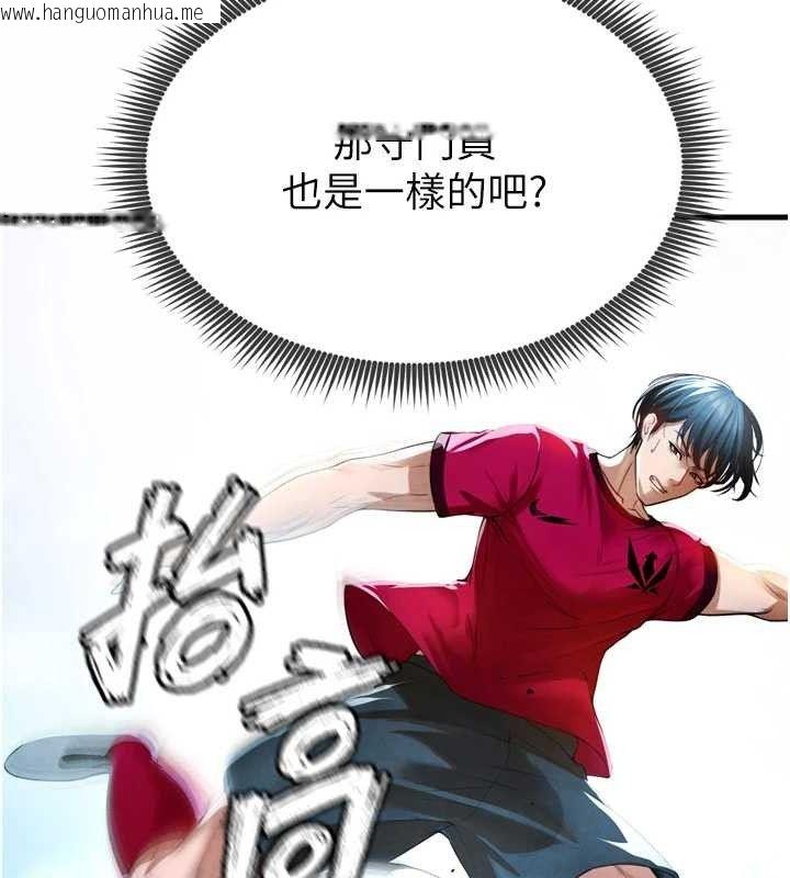 韩国漫画足球型男脱单指南韩漫_足球型男脱单指南-第2话-累积点数的唯一方法在线免费阅读-韩国漫画-第146张图片