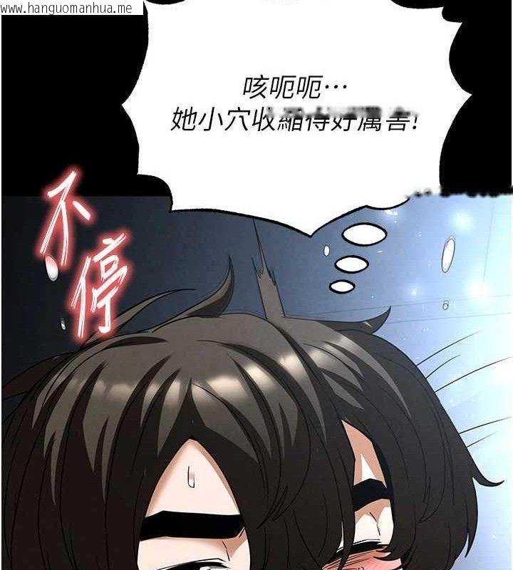 韩国漫画末日雕堡韩漫_末日雕堡-第31话-国手鲍的喷泉秀在线免费阅读-韩国漫画-第170张图片
