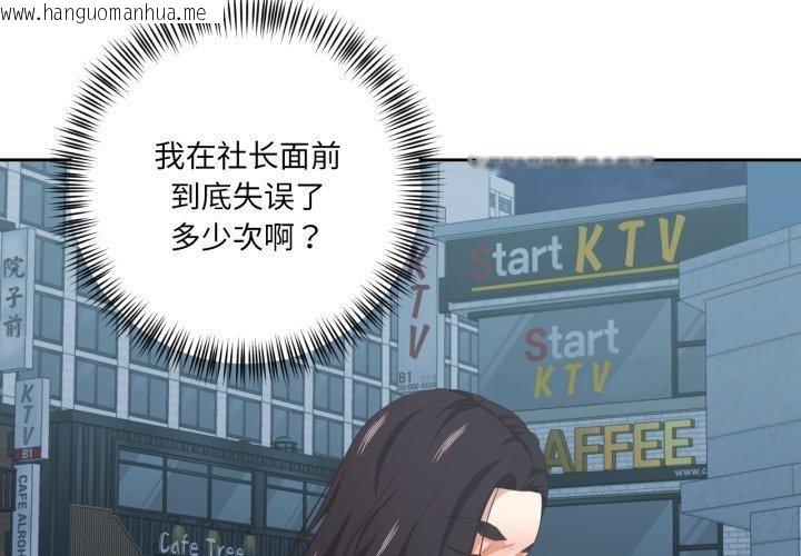 韩国漫画我的傻瓜男友韩漫_我的傻瓜男友-第16话在线免费阅读-韩国漫画-第3张图片
