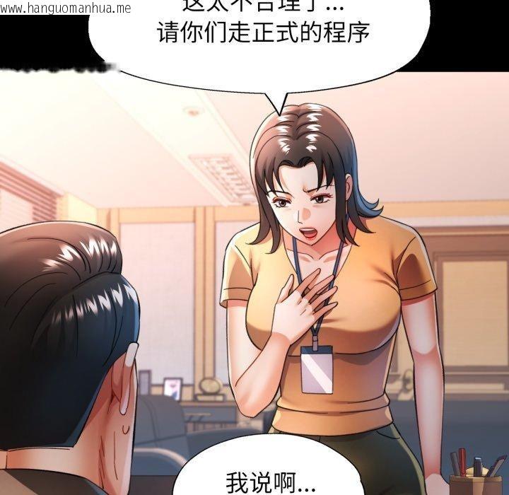 韩国漫画可以爱你吗韩漫_可以爱你吗-第57话在线免费阅读-韩国漫画-第106张图片