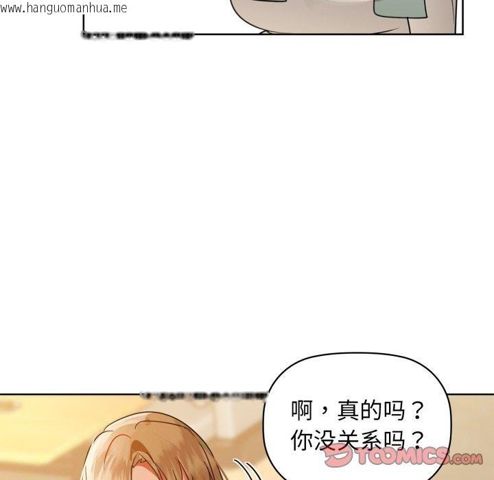 韩国漫画咖啡因韩漫_咖啡因-第62话在线免费阅读-韩国漫画-第57张图片