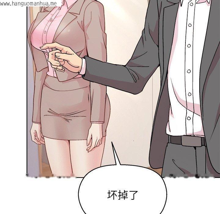 韩国漫画和美女上司玩游戏韩漫_和美女上司玩游戏-第56话在线免费阅读-韩国漫画-第41张图片