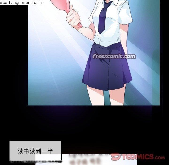 韩国漫画无与伦比的日常韩漫_无与伦比的日常-第7话在线免费阅读-韩国漫画-第30张图片