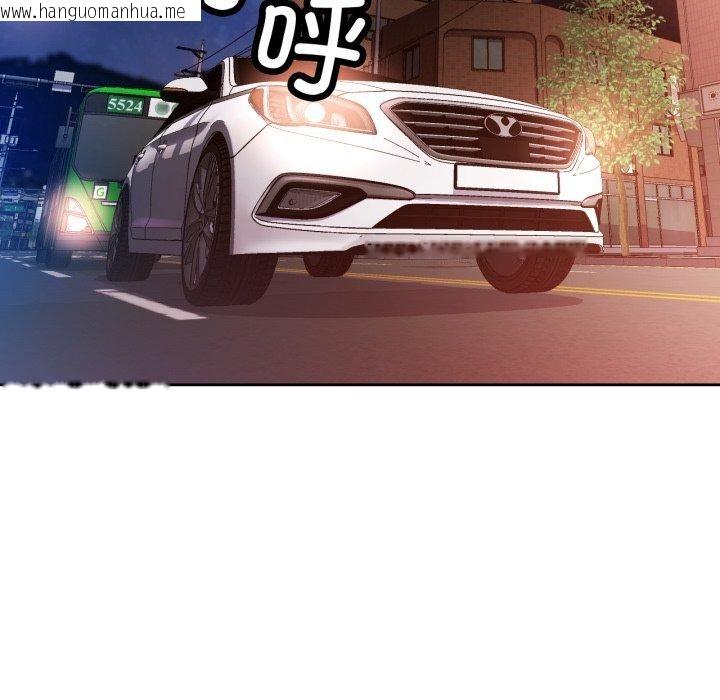 韩国漫画脱轨关系韩漫_脱轨关系-第56话在线免费阅读-韩国漫画-第67张图片
