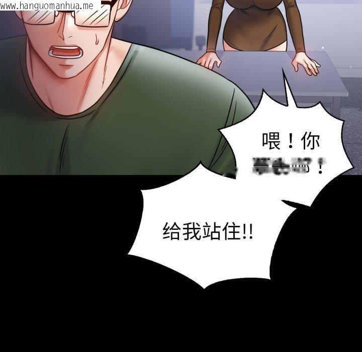 韩国漫画完美妻子的背叛/背叛的开始韩漫_完美妻子的背叛/背叛的开始-第74话在线免费阅读-韩国漫画-第88张图片