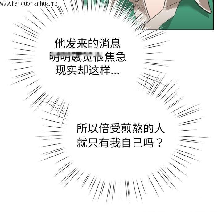 韩国漫画配角的生存任务韩漫_配角的生存任务-第18话在线免费阅读-韩国漫画-第129张图片