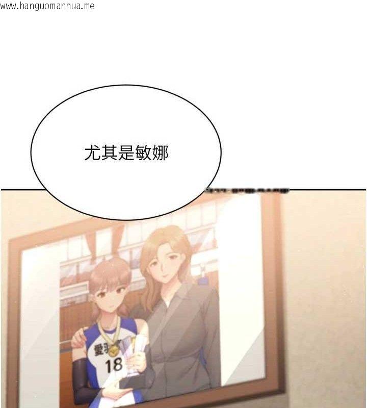 韩国漫画Set-up!排球少女韩漫_Set-up!排球少女-第49话-留下来陪我过夜在线免费阅读-韩国漫画-第109张图片