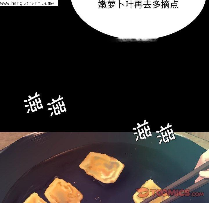 韩国漫画小姐韩漫_小姐-第75话在线免费阅读-韩国漫画-第39张图片