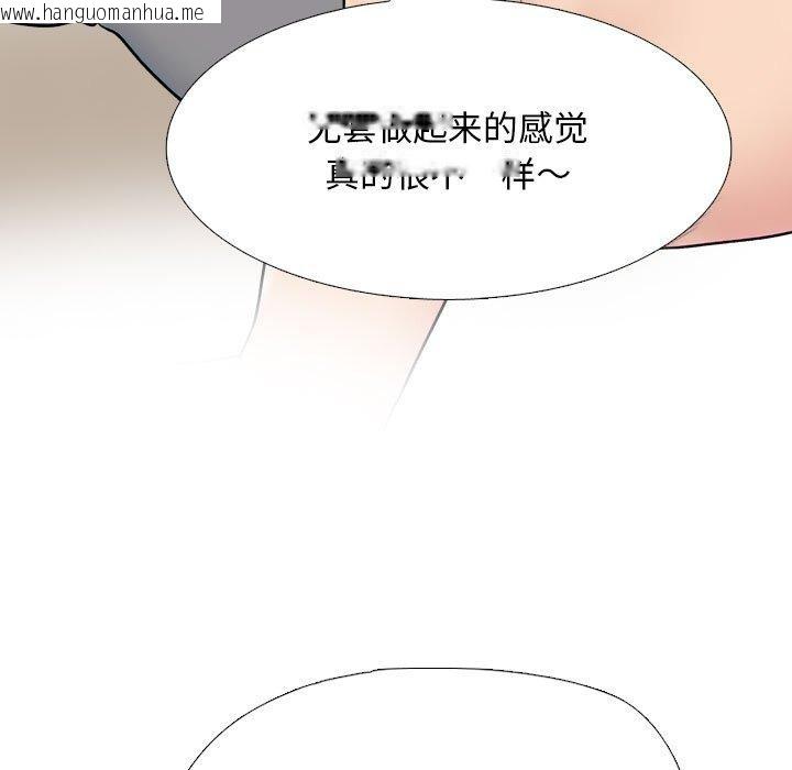 韩国漫画同事换换爱韩漫_同事换换爱-第218话在线免费阅读-韩国漫画-第124张图片