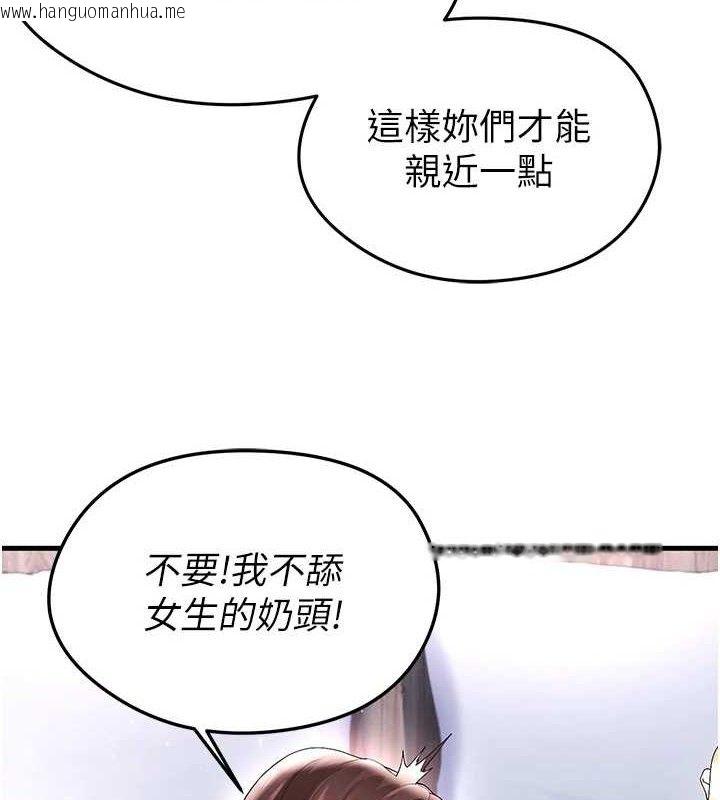 韩国漫画足球型男脱单指南韩漫_足球型男脱单指南-第16话-3P狂乱性爱趴在线免费阅读-韩国漫画-第117张图片