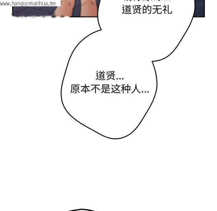 韩国漫画游戏不能这样玩/游戏规则我来定韩漫_游戏不能这样玩/游戏规则我来定-第101话在线免费阅读-韩国漫画-第86张图片