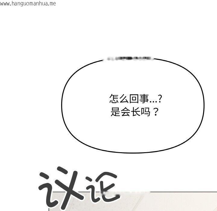 韩国漫画缺德邻居难相处韩漫_缺德邻居难相处-第38话在线免费阅读-韩国漫画-第180张图片