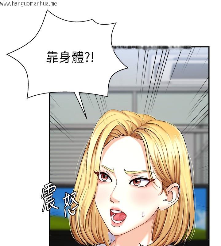 韩国漫画肉体审判韩漫_肉体审判-第4话-口技有待训练的卖身女在线免费阅读-韩国漫画-第17张图片