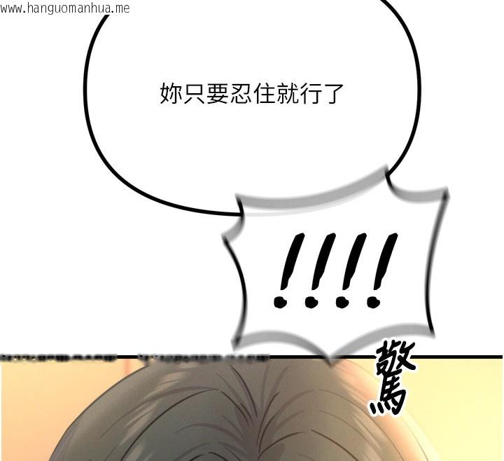 韩国漫画恶次人生韩漫_恶次人生-第27话-忍住不高潮的对决在线免费阅读-韩国漫画-第12张图片