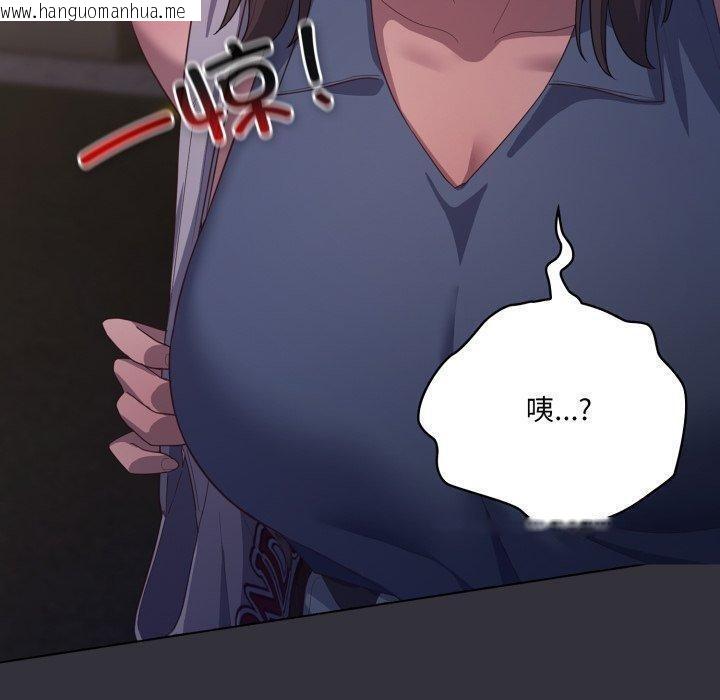 韩国漫画喵来的恋爱韩漫_喵来的恋爱-第20话在线免费阅读-韩国漫画-第30张图片