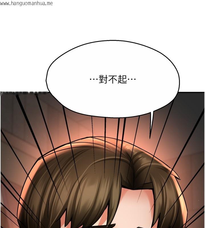 韩国漫画痒乐多阿姨韩漫_痒乐多阿姨-第65话-一滴不剩地射给我!在线免费阅读-韩国漫画-第132张图片