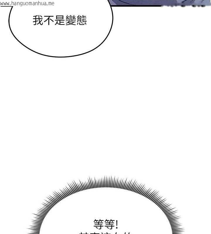韩国漫画足球型男脱单指南韩漫_足球型男脱单指南-第3话-今晚要跟我一起嗨吗?在线免费阅读-韩国漫画-第52张图片