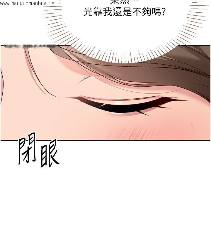 韩国漫画Set-up!排球少女韩漫_Set-up!排球少女-第51话-妳明明也很想要吧?在线免费阅读-韩国漫画-第49张图片