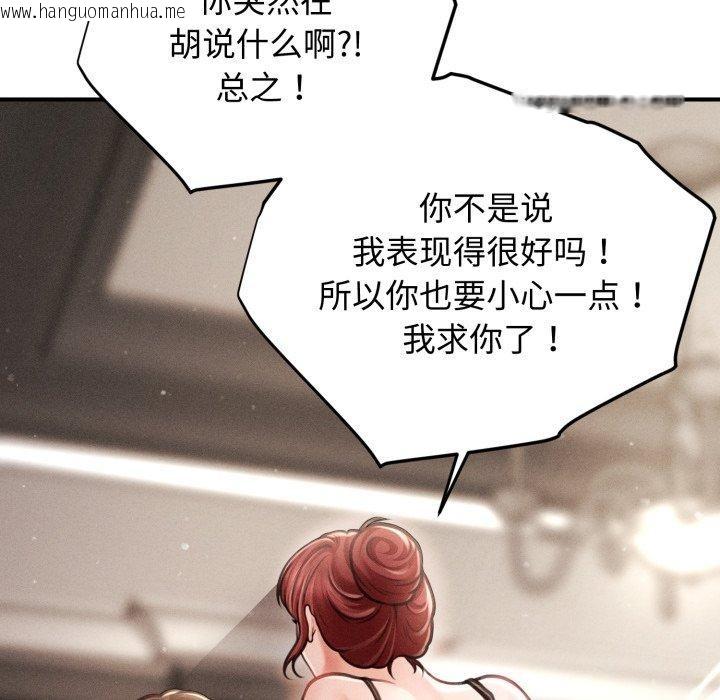 韩国漫画会长家的小儿子韩漫_会长家的小儿子-第16话在线免费阅读-韩国漫画-第167张图片