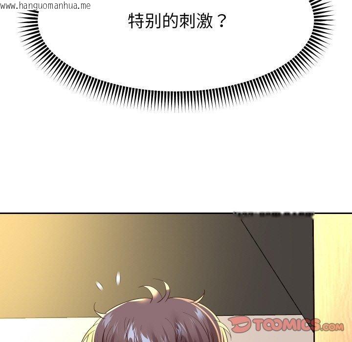 韩国漫画重生之长枪无敌韩漫_重生之长枪无敌-第57话在线免费阅读-韩国漫画-第27张图片