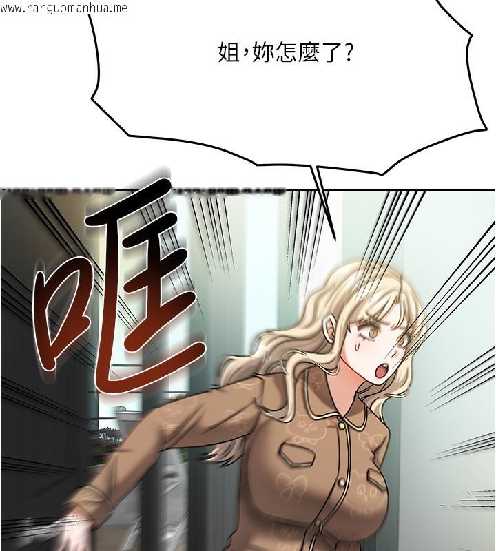 韩国漫画我家的女房客韩漫_我家的女房客-第6话-违反生活公约的代价在线免费阅读-韩国漫画-第55张图片