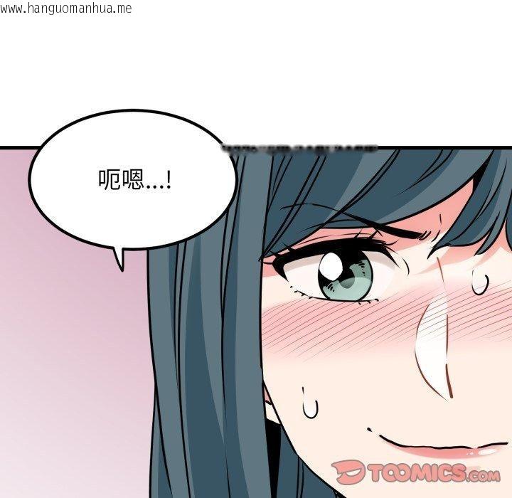 韩国漫画发小碰不得/强制催眠韩漫_发小碰不得/强制催眠-第70话在线免费阅读-韩国漫画-第116张图片