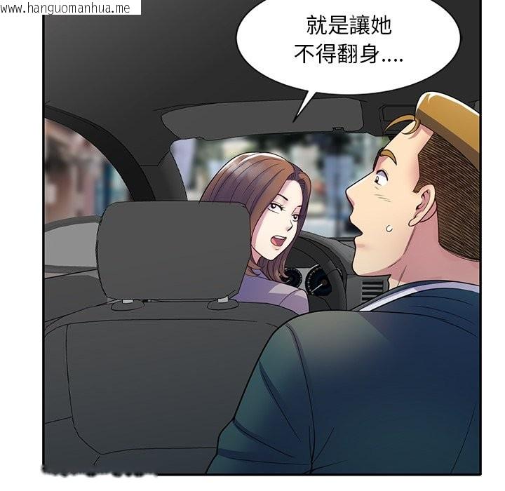 韩国漫画我的老婆是老师韩漫_我的老婆是老师-第25话在线免费阅读-韩国漫画-第135张图片