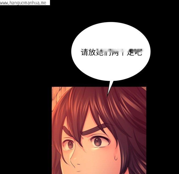 韩国漫画小姐韩漫_小姐-第72话在线免费阅读-韩国漫画-第105张图片