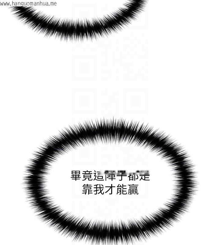 韩国漫画足球型男脱单指南韩漫_足球型男脱单指南-第17话-今天晚餐就是妳了!在线免费阅读-韩国漫画-第80张图片