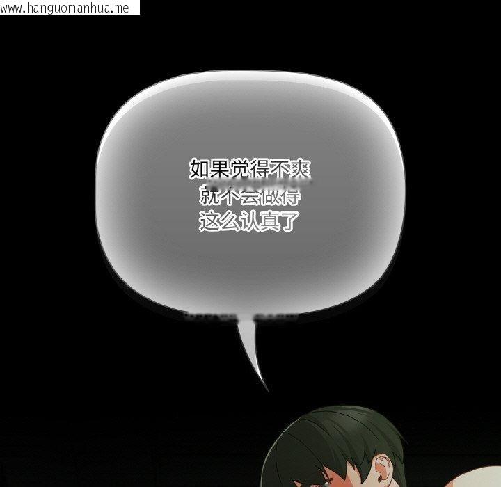韩国漫画幸福来得太突然韩漫_幸福来得太突然-第26话在线免费阅读-韩国漫画-第133张图片