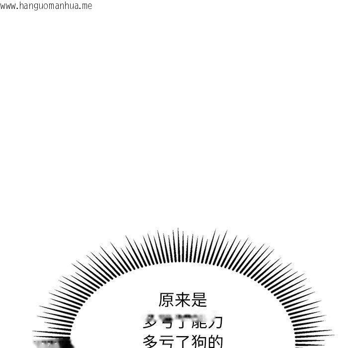 韩国漫画犬神的游戏韩漫_犬神的游戏-第24话在线免费阅读-韩国漫画-第58张图片