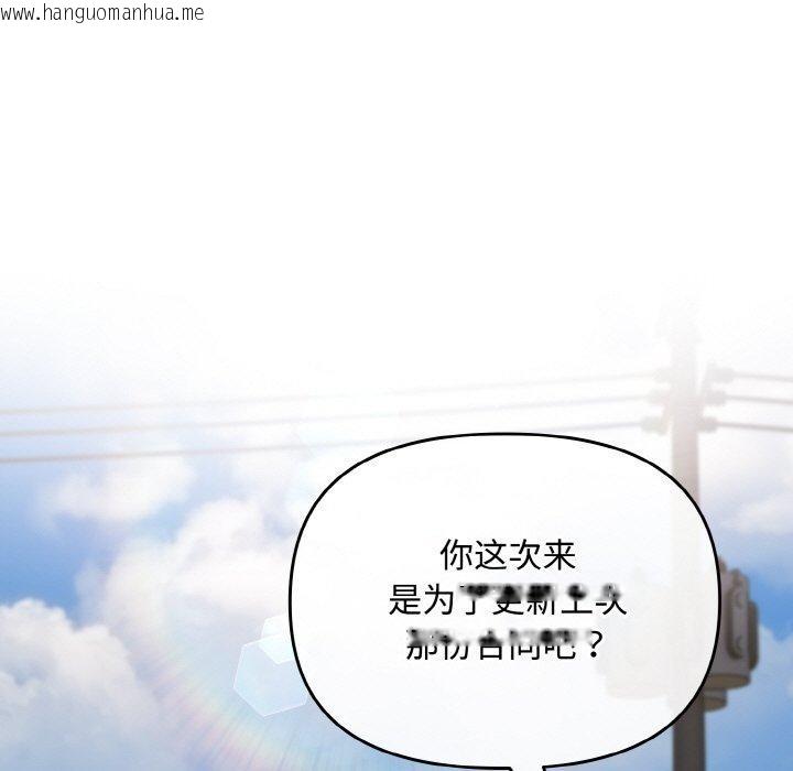 韩国漫画爱上你也好韩漫_爱上你也好-第17话在线免费阅读-韩国漫画-第39张图片