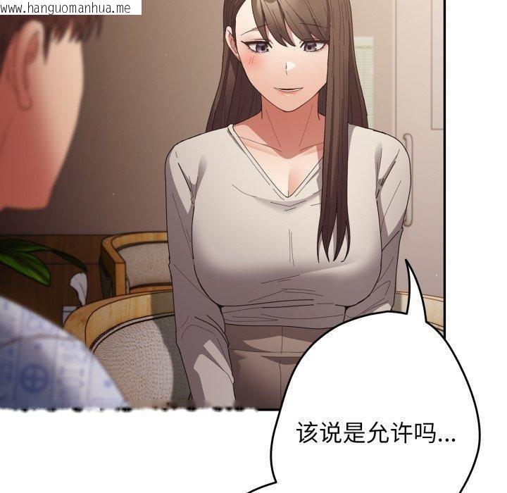 韩国漫画游戏不能这样玩/游戏规则我来定韩漫_游戏不能这样玩/游戏规则我来定-第103话在线免费阅读-韩国漫画-第130张图片