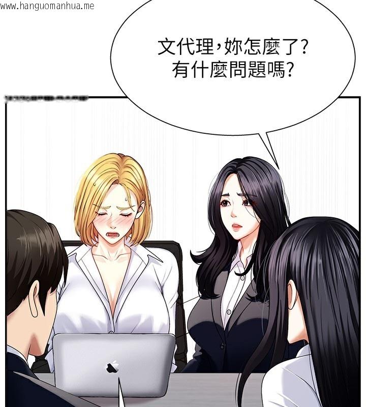 韩国漫画肉体审判韩漫_肉体审判-第5话-会议桌下的骚动在线免费阅读-韩国漫画-第139张图片