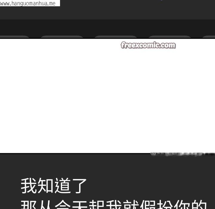 韩国漫画男人止步韩漫_男人止步-第8话在线免费阅读-韩国漫画-第14张图片